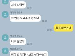 권태기와 후회와 하이타니 란