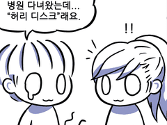 게임업계만화 : 게임 개발자의 고질병