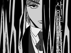 DIO 앤솔로지 : The World No.1, mu다 만화 웹 공개