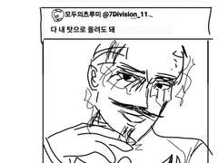 골든카무이 부질없는 만화모음