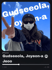 굳세어라 조연아