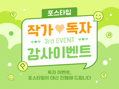 <도태빌라> 시리즈 전편구매 이벤트를 진행합니다!