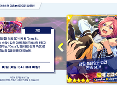 [번역] 「장난스런 마음◆스파이더 할로윈」 이벤트 페이지 번역본