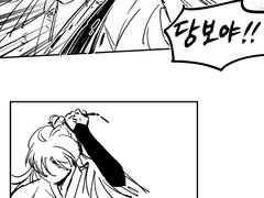 [화산귀환] 당보 비녀 휘두르기