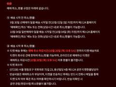 콘서트는 처음이라(2)