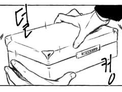 윤중청자] 기생수 AU 만화 (3/4)