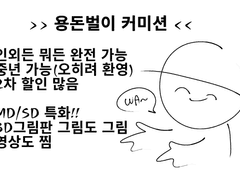 Commission [ 수정중 ]