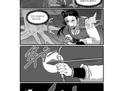 산중호걸 제4장(2/2)