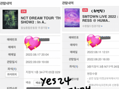 예스24 yes24 예사 뚫리는 PC 모바일 직링 판매