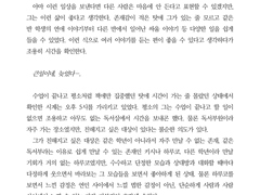 충격, 선배의 애인은.