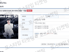 전사이트 가능한 통합매크로 (일반티켓팅,취켓팅 가능/연석 가능)