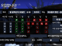 바보들의 행진 ~절렉편~ [모집 완]