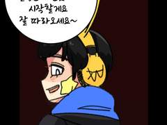 이용수칙툰1화::시작