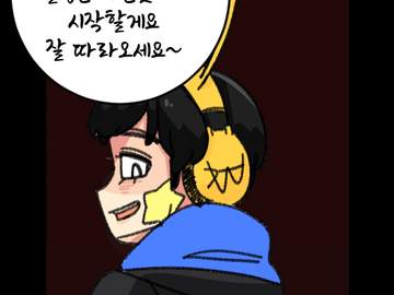 이용수칙툰1화::시작