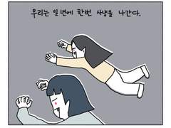 공익적 사냥? 과연?