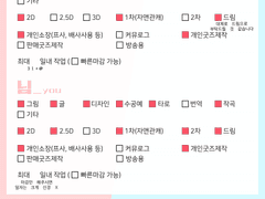 연성교환/맞커미션