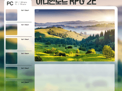 ARE2E 『요마의 성채』 맵세팅 공유