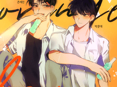 [큰세문대]Orange Boy