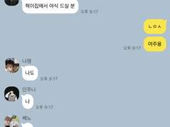 유여주와 00즈 TALK 14