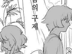 소우칸나(ncp) 마음의 구제