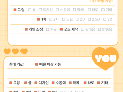 연성교환 & 맞커미션 통합 공지