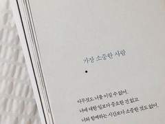 당신은 완벽하지 않아도 괜찮아.