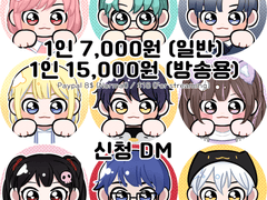 (KR) 하민 프로필 커미션