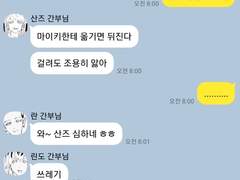 [도쿄 리벤저스 드림] 도리벤 카톡 2.