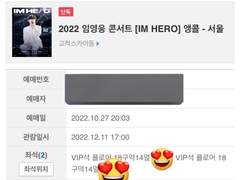 예스24 티켓팅 100% 성공하는 법 (직링포함)