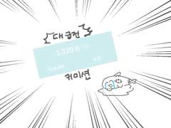 범비 급전커미션