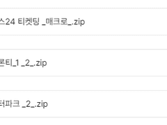 예스24 / 인터파크 / 멜론티켓 매크로