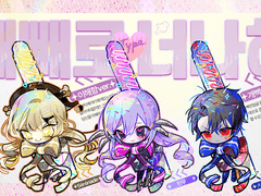 [신청O] 빼빼로 너나해 TYPE