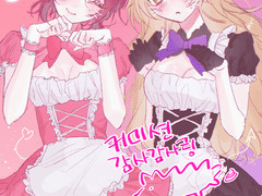 메이드 냥냥 커미션