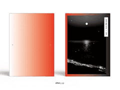 Sold out. 낮과 밤의 시선