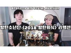 방탄소년단 [2018 방탄회식] 리액션 | BTS [2018 BTS FESTA] Reaction