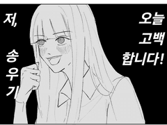 끝내주게 달콤한 여름방학