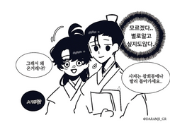[ 청명른/ 여청명] 작은 만화 (화귀 단행본 스포 有)