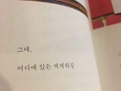 나에게 있어서 그 사람들은