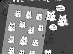 유령틴 스티커+키링 도안 배포