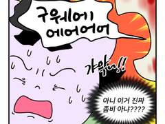 하루땃따 98화 <2022 호러메이즈 도전기(3)>