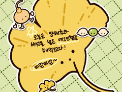 [굿노트] 가을은 은행잎이 나풀나풀 메모지 5종🍂