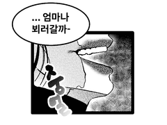 엄마를 보고왔어요.