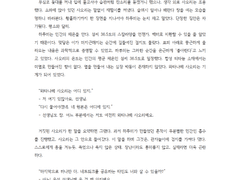 피그말리온의 혁명