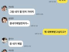 [포브스 선정] 느자구없는 단톡 8위