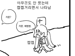 20220930 쩝쩝거리면서 나타남