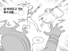 20221018 날버려두고