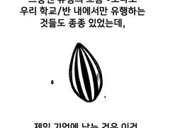 2화. 해바라기씨