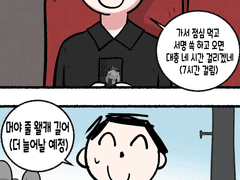 서명하고 온 만화