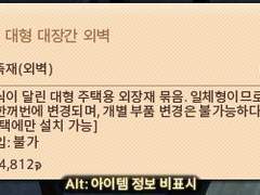 대장간 대형 외벽