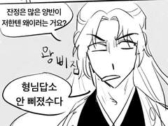 시기 잘못 골라서 귀환한 당보